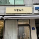 네일뉴아(nail newa) 네이버블로그