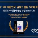 애터미(주)