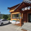 오대산 산채정식 이미지