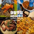 (주)지호삼계탕야탑점 | 분당 야탑역 내돈내산 맛집 추천 , 10년 단골집 + 최근 꽂힌 메뉴까지