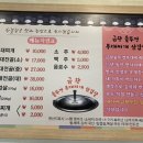 금왕 솥뚜껑 부대찌개 삼겹살 이미지