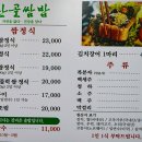 산골쌈밥