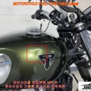 모터사이클 기름통 찌그러짐 덴트복원 MPDR (Motorcycle Paintless Dent Repair) 방배동덴트 서울덴트복원 이미지