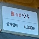 동아식육식당