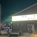 6035 | 속초 현지인 맛집, 연탄불생구이 재방문 후기