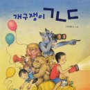 놀이로 배우는 한글 7세 이미지