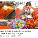 랜떡