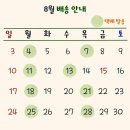 윤쓰키친 | [재구매율 높은 건강주스] 또바기윤쓰 스토어 후기 공개! 정기배송 신청 계속되는 이유
