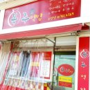 복주먹밥 네이버블로그