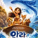 아라아인