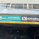 명장공업사 이미지