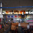 영광통닭센터 이미지