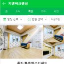 지앤파크펜션 이미지