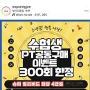 피티포인트 이미지