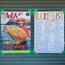 유럽트럭 | 포테이토 터틀(a.k.a 벨) 붕어빵 트럭 방문 후기🐟💚