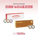 다비치안경 동탄점 이미지