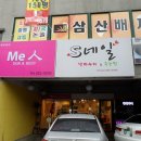 엔젤스킨앤바디