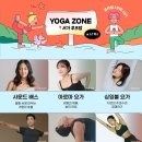 플랜트클래식필라테스 | [2025 시포레] 일반 티켓 open, 혜택 소개 및 발보아키친 마녀수프 후기!