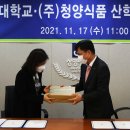 (주)청양식품 충청일보