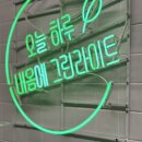 바이주필라테스 | 구월동 길병원 근처 8900원으로 가성비 좋은 포케, 샐러드 맛집 '뱃살도둑 구월점' 후기