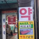 인셀덤비치나 | [세신샵 추천] 응암역 슬릭 / 내돈내산 / 1인 세신샵 추천