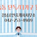 지족공인중개사사무소 이미지