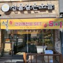 선물같은오늘 비하점 이미지