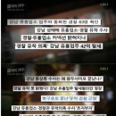 강남 역삼지구대 이용준 형사 유흥업소 조사 중 의문사 이미지