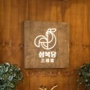 광주한식