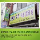클린케이운동화세탁