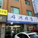 한국찹쌀순대 이미지