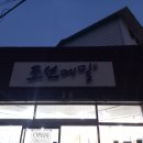 삼정동 24번길 네이버블로그