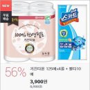 [56%할인]크리넥스 키친타올 125매x4롤 + 빨아쓰는타올10매 (3,900원/무료배송) 이미지