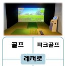OK 스크린 골프 이미지