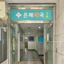 김민정소아과의원 이미지