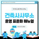 건축사사무소153
