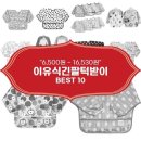 11530-12-40 | 이유식긴팔턱받이 추천 BEST 10 (feat. 가격대 6,500원 ~ 16,530원)