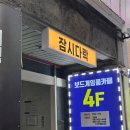 [둔산동 잠시다락 본점] 대전 여행 감성 소품샵 추천! 내돈내산 실사용 리뷰