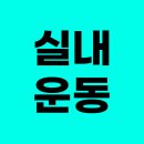 발안로 | 용인처인구·기흥구·수지구 배드민턴 레슨 찾는 분들께 직접 다녀본 민턴랩 후기공유!
