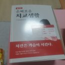 치교치밥 이미지