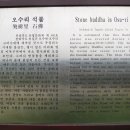 오수리석불 이미지