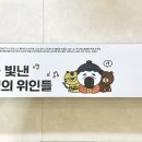 한국을 빛낸 위인들 | 우쑤 한국사, 한국을 빛낸 100명의 위인들 벽보 세트 사용 후기