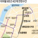 (주)신강교통 | 지하철 9호선 연장노선 신강일역 수혜단지 [미사 루나리움]