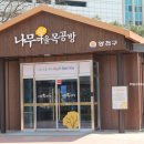 뚝딱뚝딱 DIY 목공 교실 이미지