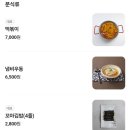 백양분식 | 부산분식맛집 모라동 맛집 꼬마김밥 분식 맛집 : 냄비에 추억을 담다