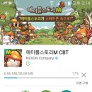 성창농장 | [현이] 메이플스토리M 메이플스토리M cbt 메이플스토리M 후기및 리뷰