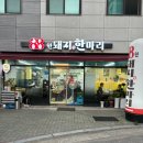 88한돼지한마리
