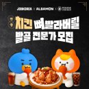 푸라닭치킨 - 서구 월평서로6번길 80 | 푸라닭치킨