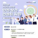안전보건컨설팅 이미지