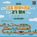 평화순환길 이미지